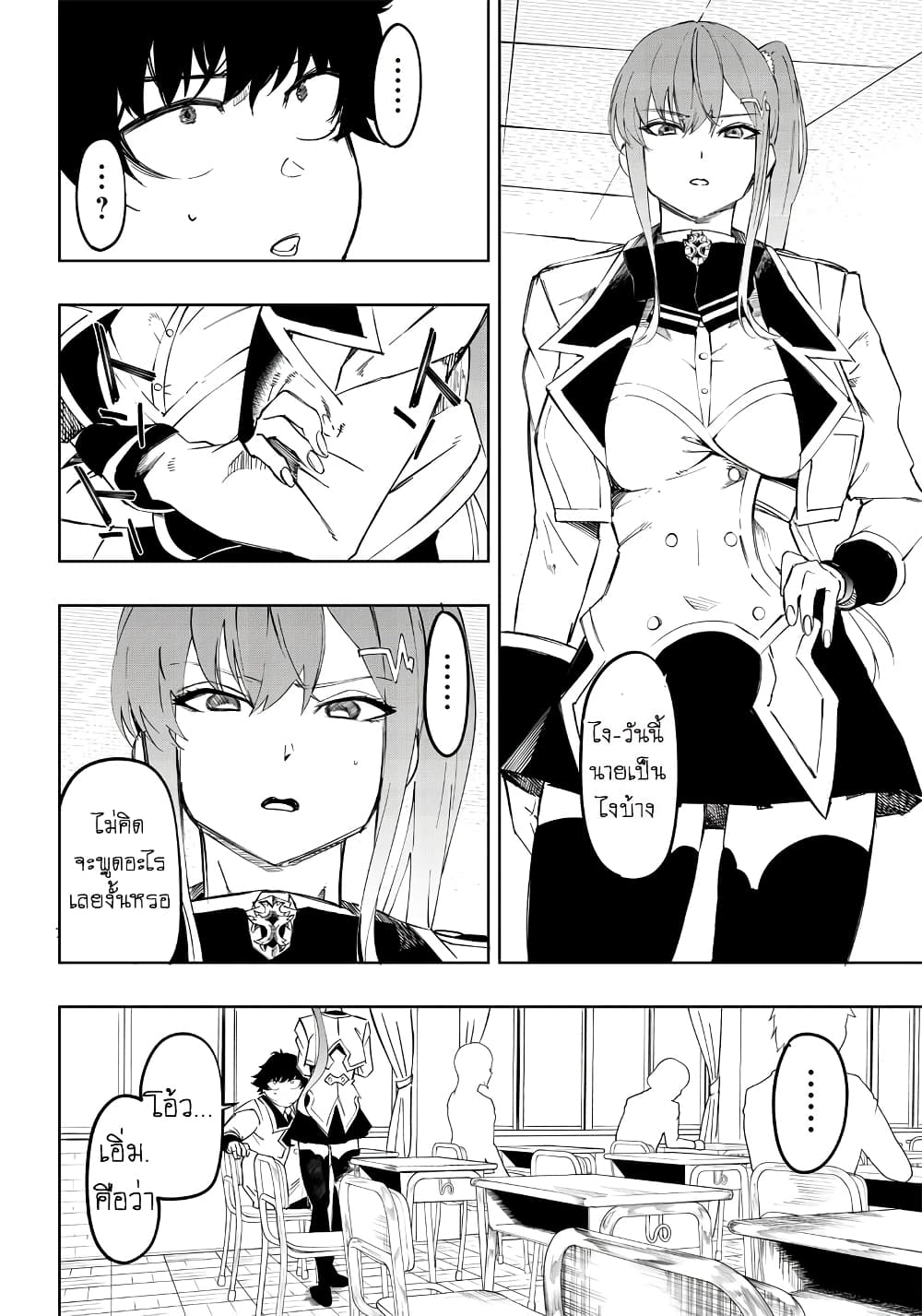 Saiaku No Avalon 3 22